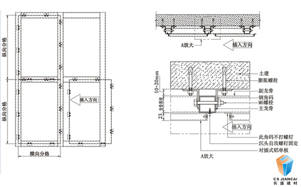 石紋氟碳鋁單板安裝節(jié)點(diǎn)示意圖