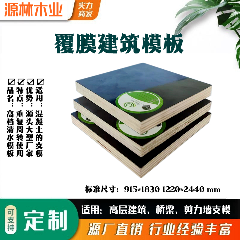 建筑模板的釘合性能是比較重要的，這決定了支模的質(zhì)量和速度